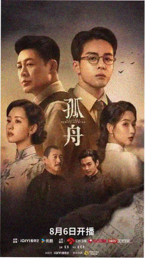 奈飞新剧冰线以北海报