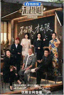 背包去远方综艺海报